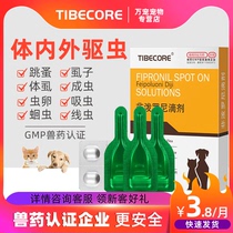 Pet pooch insect repellent Kittens Insect Repellent inside and outside integrated young cat except flea lice non-prednisone