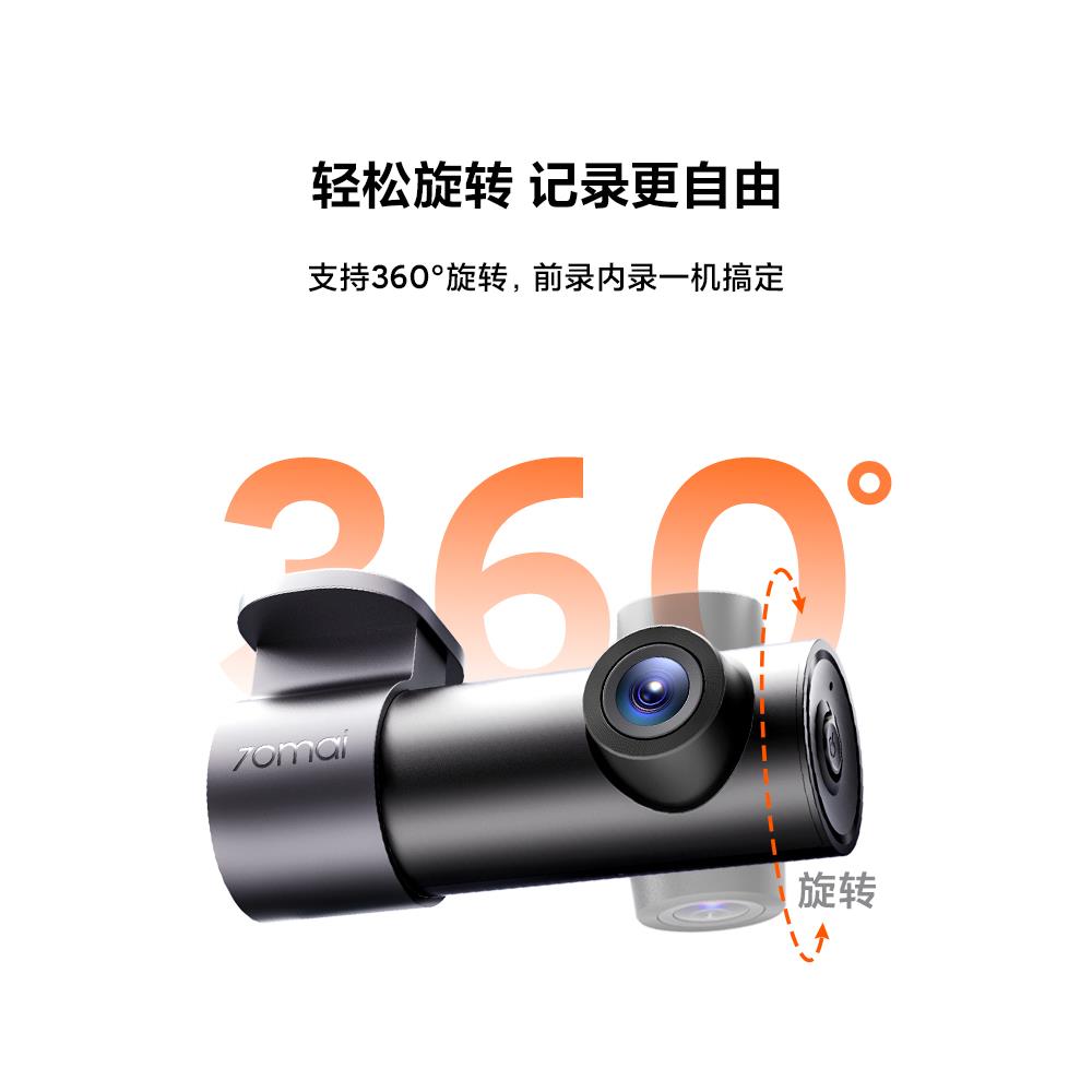70迈行车记录仪M310Pro3K高清夜视汽车载停车监控2025新款免走线 - 图1