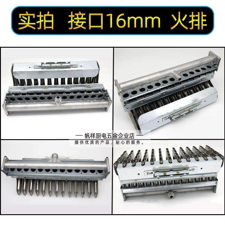 具焰燃气配件煮面 面桶蒸饭柜蒸气机锅炉火排9/11/13/15排燃烧器,淘宝优惠券,粉丝福利购,淘宝优惠卷