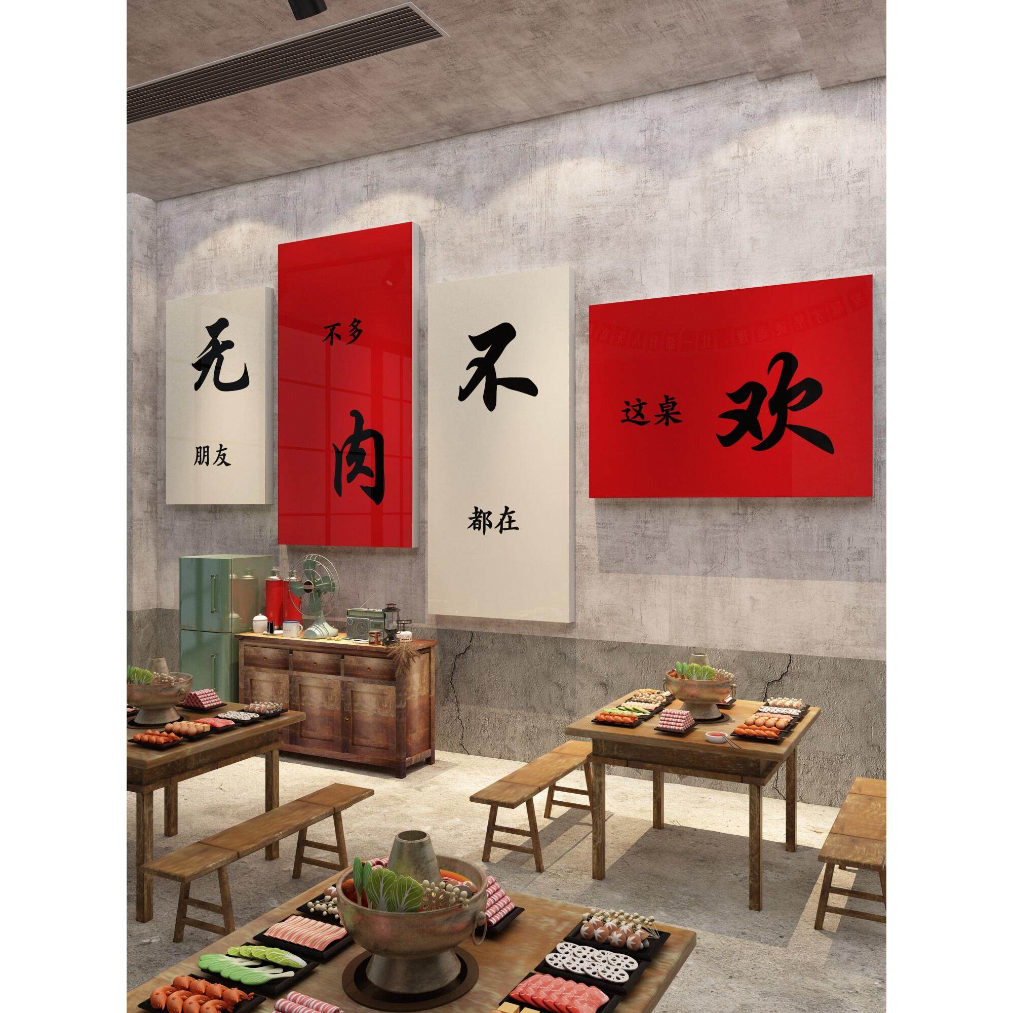 火锅饭店墙壁装饰面馆挂画贴中餐厅饮网红破烧烤创意形象文化布置,淘宝优惠券,粉丝福利购,淘宝优惠卷
