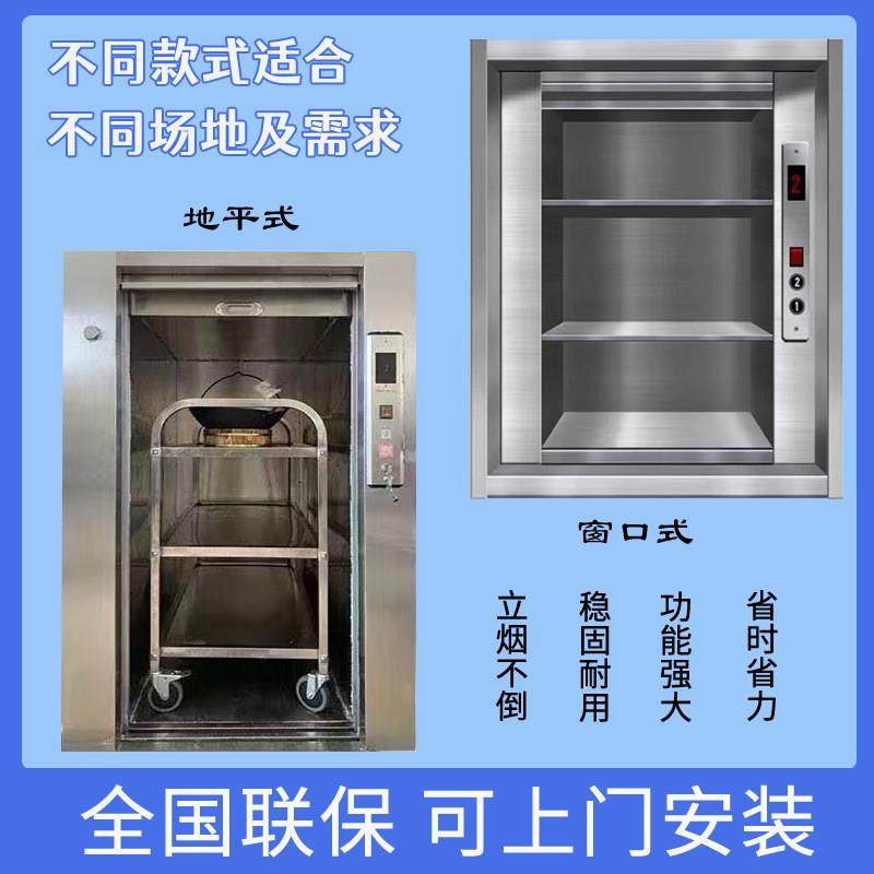 饭店酒店学校食堂传菜机曳引式传菜电梯餐梯送菜机厨房小型提升机,淘宝优惠券,粉丝福利购,淘宝优惠卷
