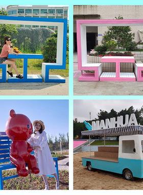 网红景区爱心雕塑户外花海拍照合影打卡相框座椅摆件婚礼马车装饰