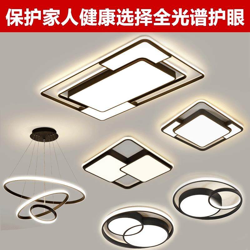 中山灯具客厅主灯现代简约大气2024新款吸顶led超亮卧室家用全套,淘宝优惠券,粉丝福利购,淘宝优惠卷