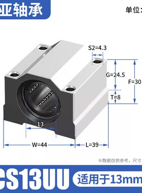 箱式滑块直线轴承座光轴导轨SCS6 8 10 12 16 20 25 30 35 50 60U