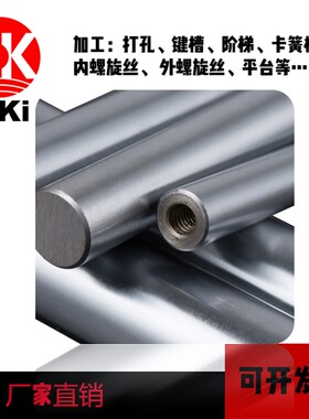 镀铬棒光轴45/50/55/60/65/70/75/80/85/90/95/100/120硬轴可加工