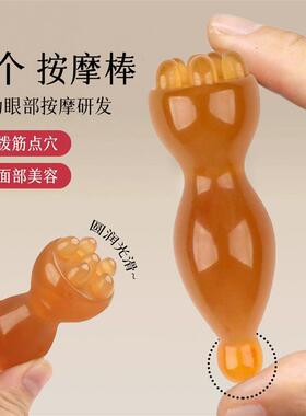 羊角色小莲蓬眼部点穴朱雀三啄连体款面部眼部按摩刮痧颈椎按摩棒