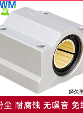 力骉箱式直线滑块轴承座铝塑光轴支撑座SCS10 1216 20 30 40 50UU