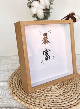 纪念币收藏相框简约现代中空框创意展示框硬币存储箱透明礼品摆件