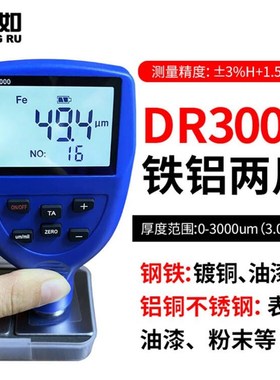 涂层测厚仪高精度大量程磁性电镀层防火油漆两用金属非铁基漆膜仪