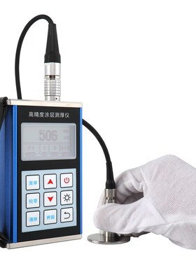 高精度涂层测厚仪镀锌层厚度测量仪防腐层防火层厚度漆面测量仪