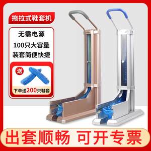 五花自动鞋套机YK-D268一次性脚套机家用新款商用扶手拖拉套鞋机