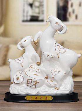 陶瓷三羊开泰羊摆件黄色招财补角家居风水客厅三阳开泰陶瓷工艺品