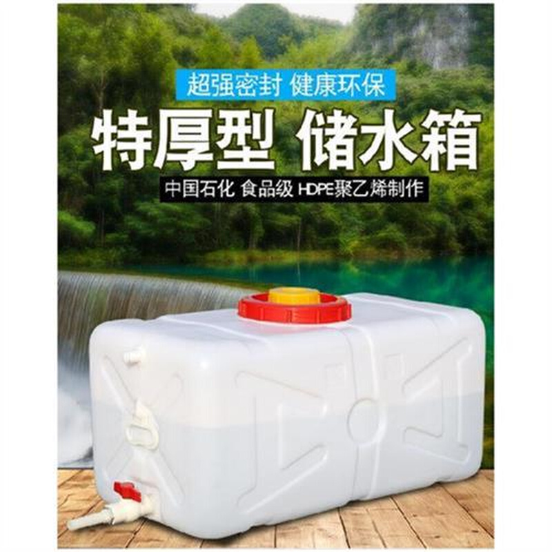 大号牛筋塑料水箱大水桶蓄水箱塑料卧式储水罐加厚带盖存水 - 图2