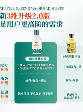 烟酰胺马来西亚甘油横扫暗黄肌