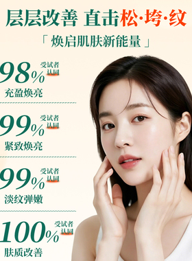 余伯年麦角硫因黄芪精华液