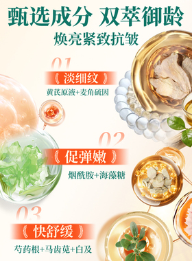 余伯年麦角硫因黄芪精华水乳套装