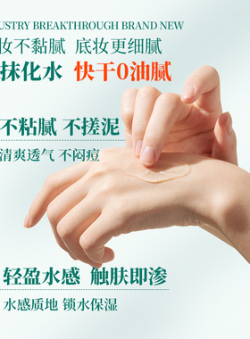维E甘油妆前打底不卡粉