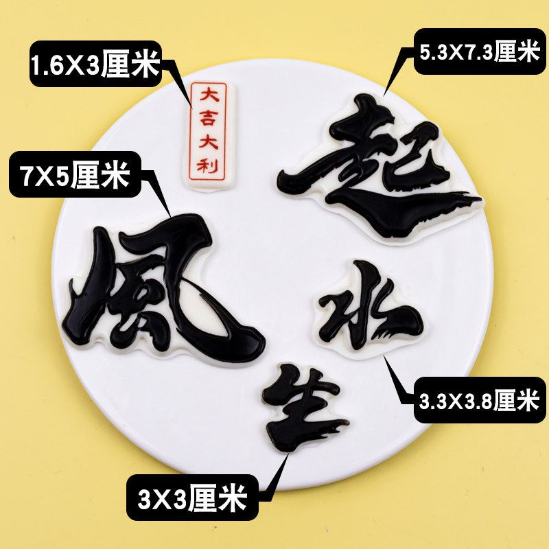 蛋糕装饰摆件风生水起指谁发财可食用烘焙蛋糕装饰巧克力姐妹插件