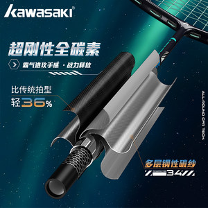 kawasaki川崎小钢炮pro羽毛球拍全碳素纤维超轻高磅男女单拍正品