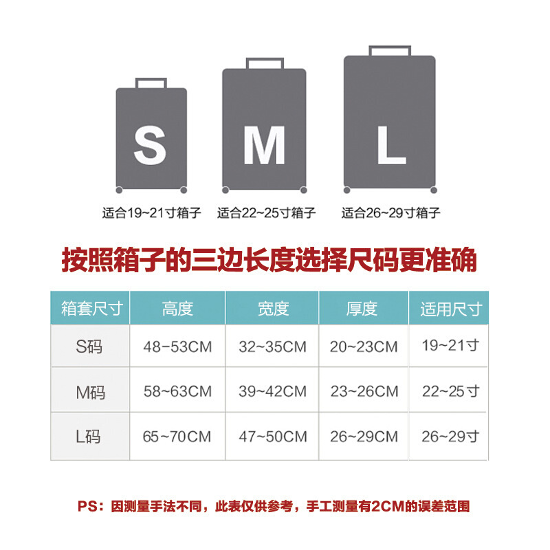 弹力20寸行李箱保护套罩皮箱子24寸拉杆箱套26寸28寸旅行箱防尘罩