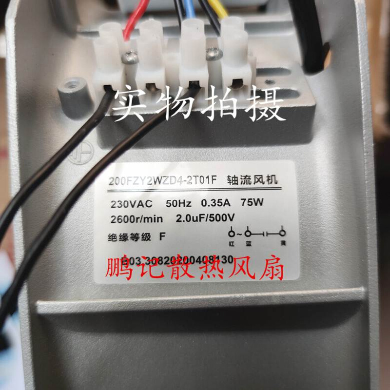 全新苏州斯奥克微200FZY2WZD4/WZD5-2F/2T01F/02F工频轴流风机75W - 图1