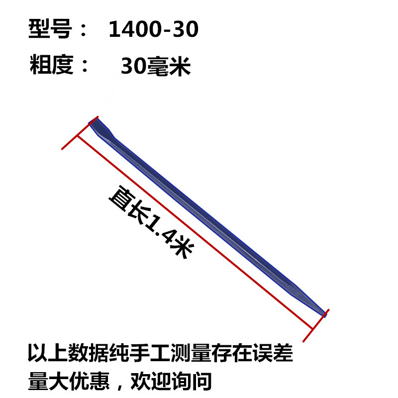 6BUJ撬棍 撬棒起钉器橇杠翘棍 汽修撬胎棍棒拆木箱翘轮胎铁铤 - 图3