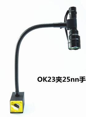 OK23磁吸式万向支架可夹25-35mm手电筒百倍显微镜万向支架金属软