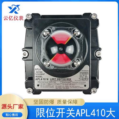 防爆行程开关机械式回信器限位开关APL410大回讯器防爆回信器 - 图1