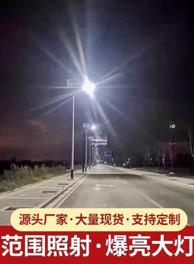 太阳能户外路灯庭院灯带杆2023新款农村6米全套超亮LED道路照明灯
