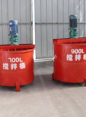 型号齐全灰浆搅拌机900型立式搅拌桶工程用电动搅拌机价格优惠