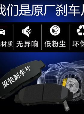 适配吉利博瑞GE博越EC8熊猫GC7金刚GX2远景GX7豪情英伦刹车片原厂