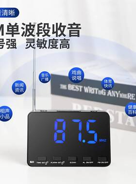 W-Z01收音机单波段fm数字超大屏显示闹钟便捷床头老人收音机
