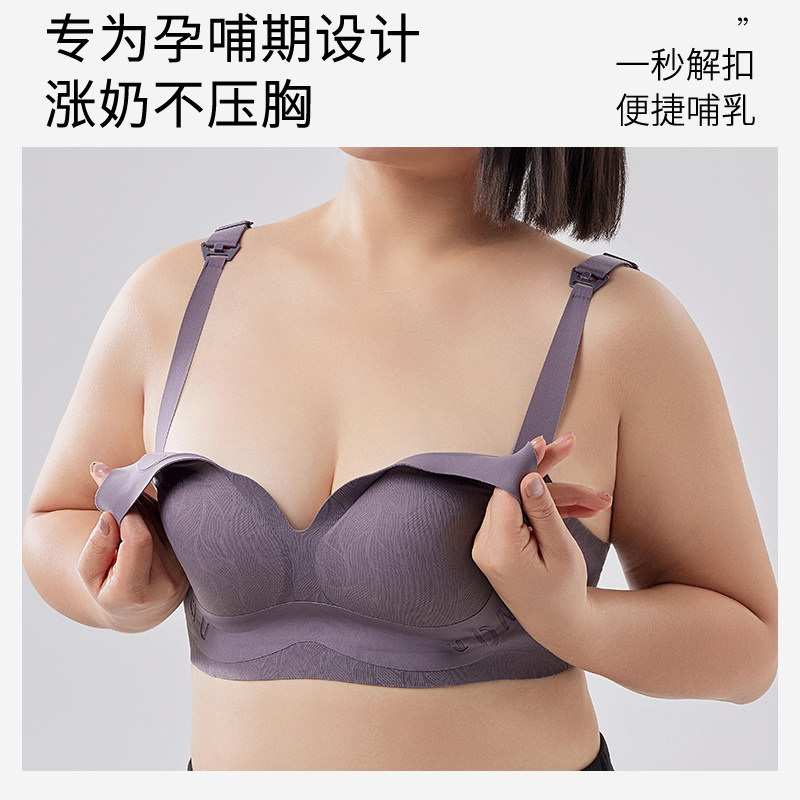 便捷前扣哺乳内衣女大胸显小聚拢收副乳防下垂孕妇孕期无痕文胸罩,淘宝优惠券,粉丝福利购,淘宝优惠卷