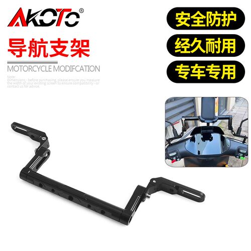适用九号M95C F2Z110 E200P E300P 改装导航支架多功Y能扩展平衡 - 图0