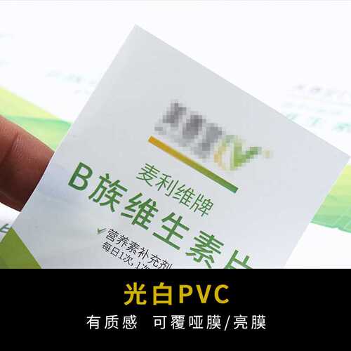 PVC不干胶个性定制磨砂透明塑片薄膜标签面板仪表按键印刷不粘胶