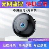 联途 Камера видеонаблюдения, беспроводной мобильный телефон для домашнего использования, монитор, 360 градусов, 4G