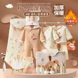 Демисезонная подарочная коробка для новорожденных, комплект, демисезонный детский комбинезон для младенца