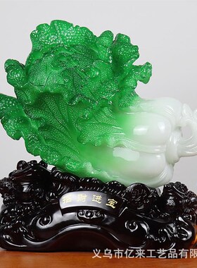白菜品摆件客厅家居开o业财招财玄关电视柜装饰乔迁礼物招财进宝