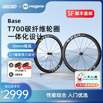 Maikin EXAR Base Carbon Fiber Wheel Set Disc Brake Carbon Knife Mountain Road Bike Integration Design