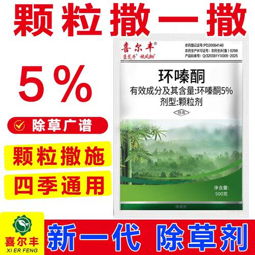 强力环嗪酮烂根专用药除杂灌环嗪哃颗粒除草烂根剂开荒专用杀草剂 - 图1
