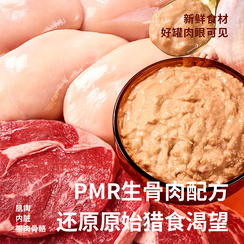 【升级主食罐】派几一口赛级猫咪优选全价生骨肉三合一营养主食罐,淘宝优惠券,粉丝福利购,淘宝优惠卷