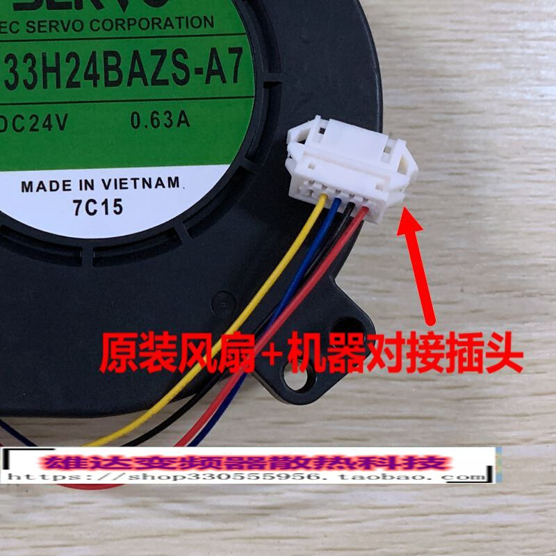 SERVO E1033H24BAZS-A7 24V 0.63A 4线5孔 施乐D95 D110 定影风扇 - 图3