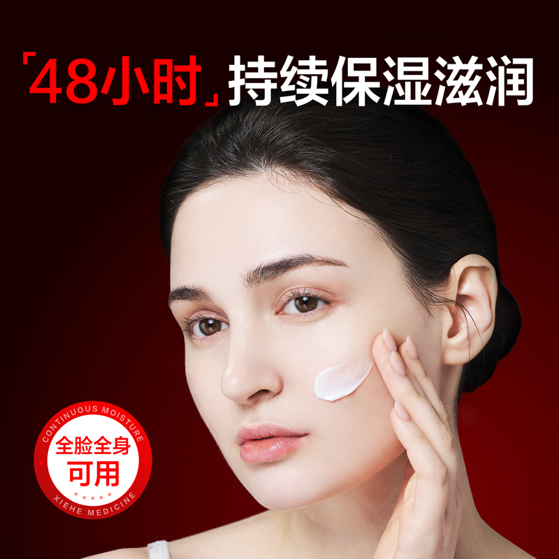 维生素e乳膏保湿补水滋润男女士身体润肤乳液正品官方旗舰店