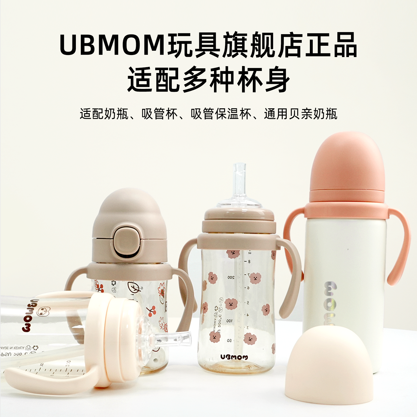 适配韩国UBMOM吸管杯配件保温杯奶瓶吸管嘴重力球吸管直饮奶嘴,淘宝优惠券,粉丝福利购,淘宝优惠卷