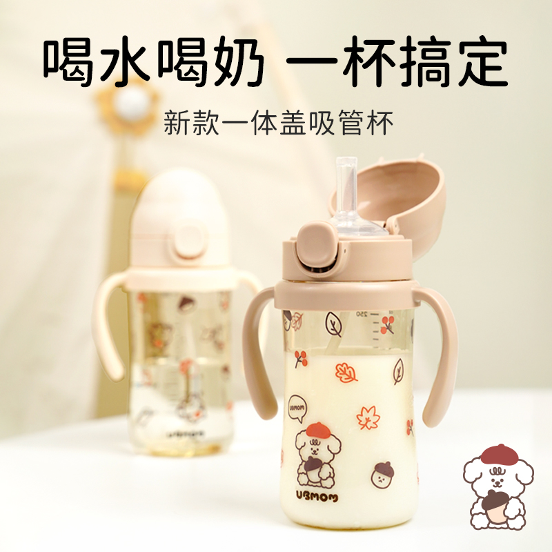 UBMOM吸管杯进口防呛漏喝水杯学饮杯鸭嘴杯宝宝水杯PPSU牛奶瓶