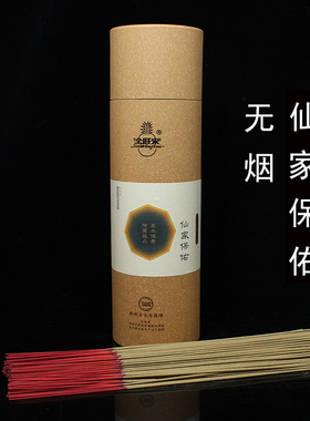 供香天然檀香礼佛竹签香无烟财神香保家香观音家用室内沉香线香