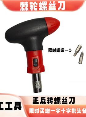 滑雪板魔钥棘轮螺丝刀十字六角批头套装手动起子固定器ph3burton