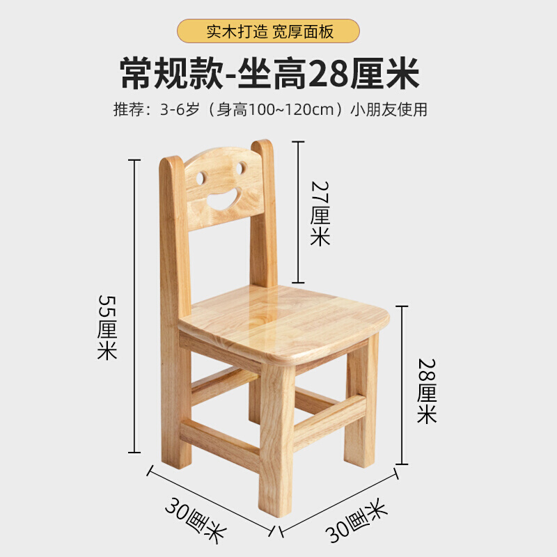 高档实木小椅子小凳子幼儿园儿童家用靠背椅宝宝矮板凳纯实木防滑 - 图0