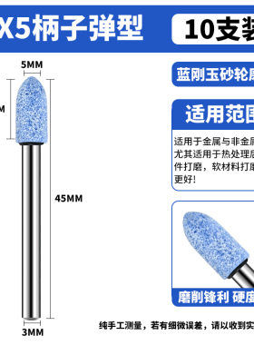 火石仔磨头砂轮磨头金属玉器抛光除锈蓝刚玉气动磨机电钻内磨