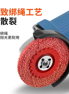 4寸100*16角磨机塑盖红麻轮铁盖剑麻轮不锈钢金属专用打磨抛光轮